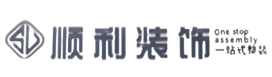 凉山顺利整装公司
