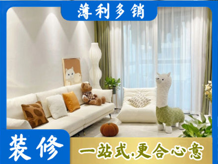 凉山装修公司50.jpg