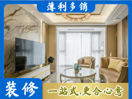 凉山装修公司49.jpg