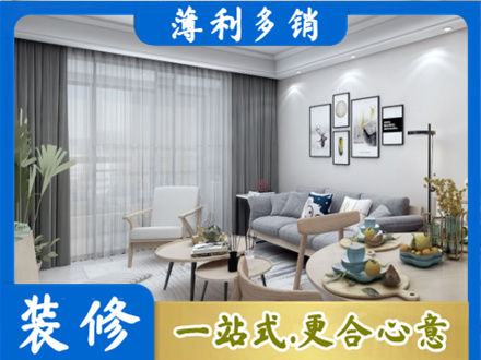 凉山装修公司40.jpg