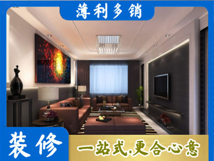 凉山正规客厅吊顶装修