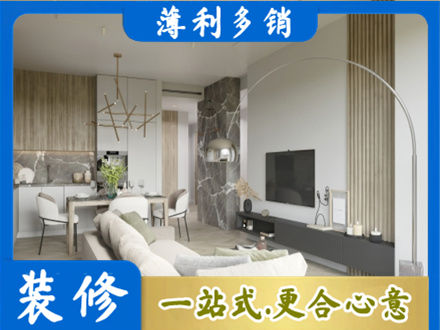 凉山正规客厅地板装修