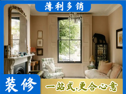 凉山正规客厅整装