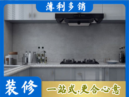 凉山正规厨房装修