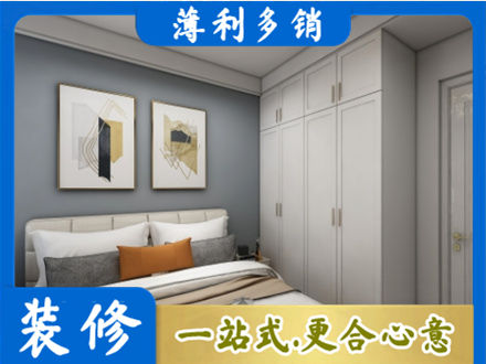 凉山正规主卧装修