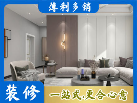 凉山正规客厅装修
