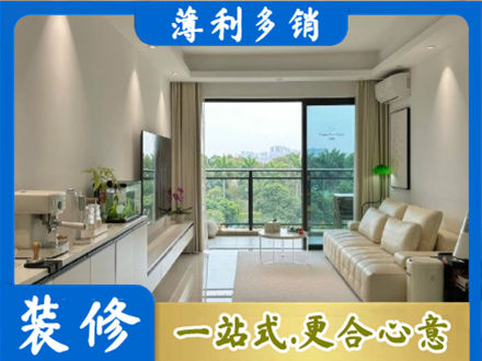 凉山正规现代装修