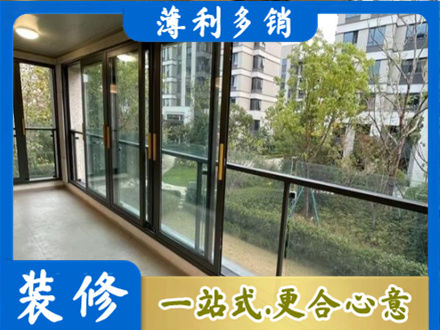 凉山阳台封窗