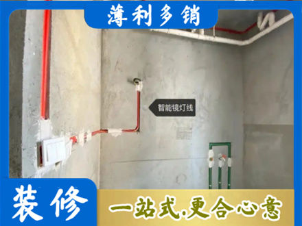 凉山浴室水电安装