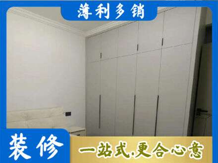 凉山定制衣柜