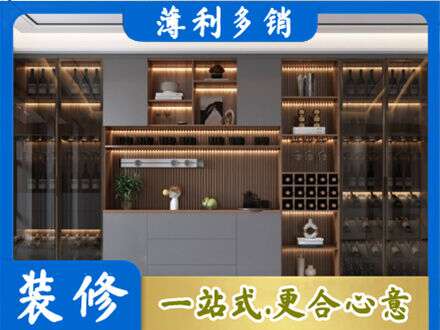 凉山酒柜定制